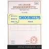 上海代办特种设备非焊接管件（无缝管件）许可认证