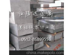 现货5005铝镁合金铝5005防锈铝5005铝板铝棒方扁型材