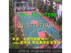 广元市篮球场塑胶地坪施工公司.广元塑胶篮球场专业厂家