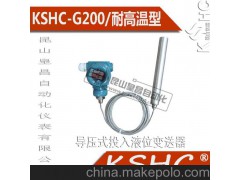 KSHC-BUT728皇昌水箱控制器|子长县|供水/排水/报警化工液位监控器