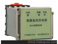 华健电子科技提供销量好的温湿度控制器|温湿度探测器