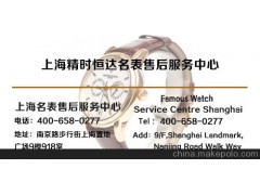 上海雷达手表保养