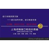 北京机场免3C认证进口报关流程