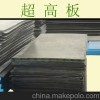 厂家直销超高分子量聚乙烯板耐磨防滑HDPE板塑料