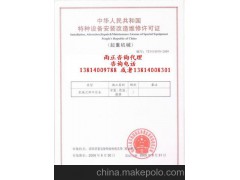 华商宝产品供应：锅炉安装改造维修许可证&南京代理评审包通过