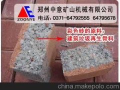 江苏南京8成的免烧砖用建筑垃圾再生骨料做成_建筑垃圾破碎设备