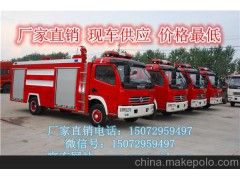 海南3吨消防车生产厂家|水罐消防车