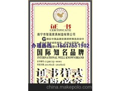 江阴企业质量服务诚信AAA企业证书