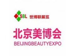 2020北京国际美博会（春季），免费报名！