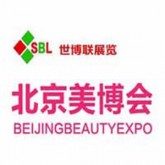 2020北京国际美博会（春季），免费报名！